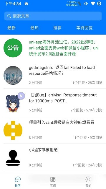 统一应用app