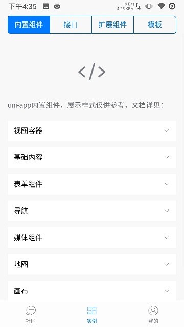 统一应用app