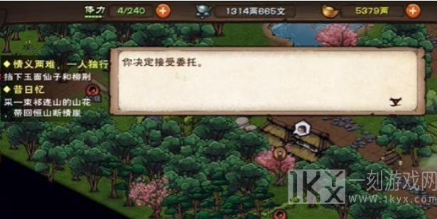 烟雨江湖家书支线任务攻略 家书支线任务图文通关流程[多图]图片1