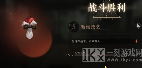 重返未来1999控制艺术攻略 控制艺术三个阶段图文通关流程[多图]图片2