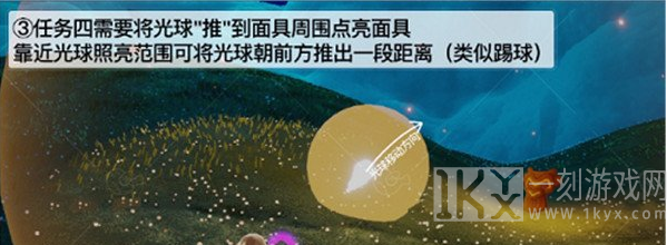 光遇夜行季第四个任务怎么做 夜行季第四个任务攻略[多图]图片3
