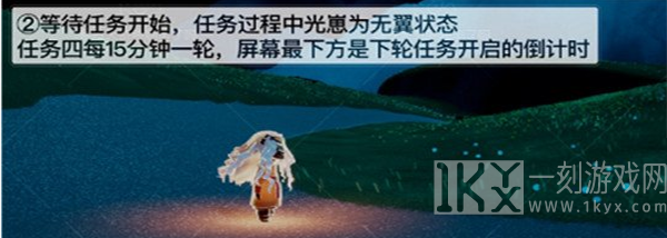 光遇夜行季第四个任务怎么做 夜行季第四个任务攻略[多图]图片2