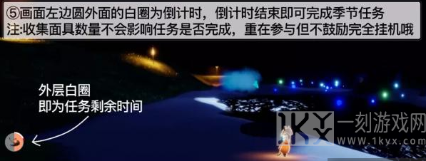 光遇夜行季第三个任务怎么做 夜行季第三个任务攻略[多图]图片5