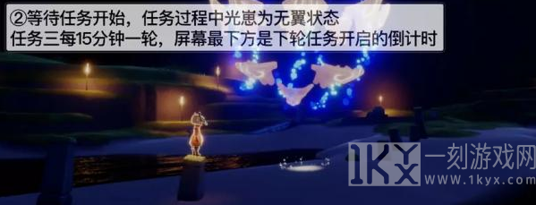 光遇夜行季第三个任务怎么做 夜行季第三个任务攻略[多图]图片2