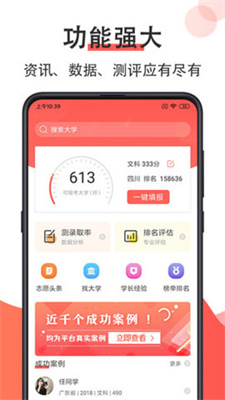 智能志愿填报