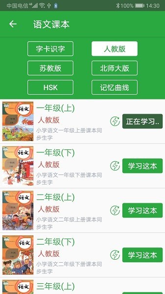 汉字卡app