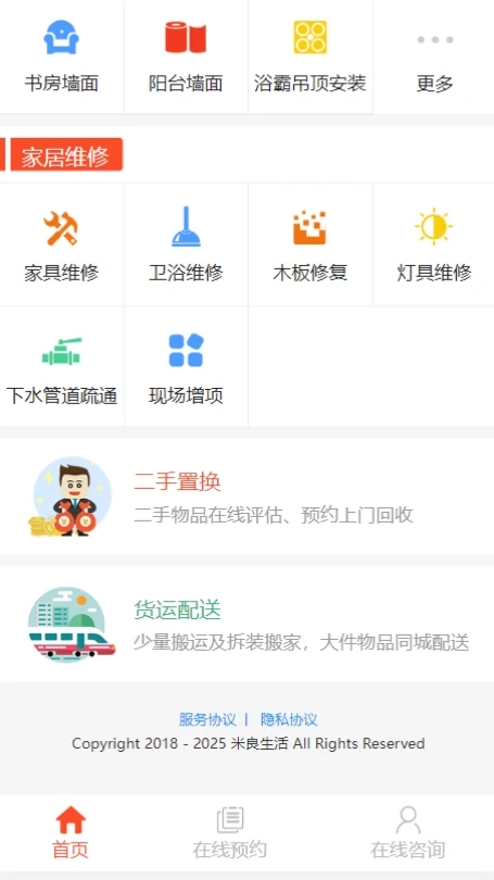 米良
