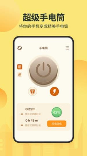 照明手电筒