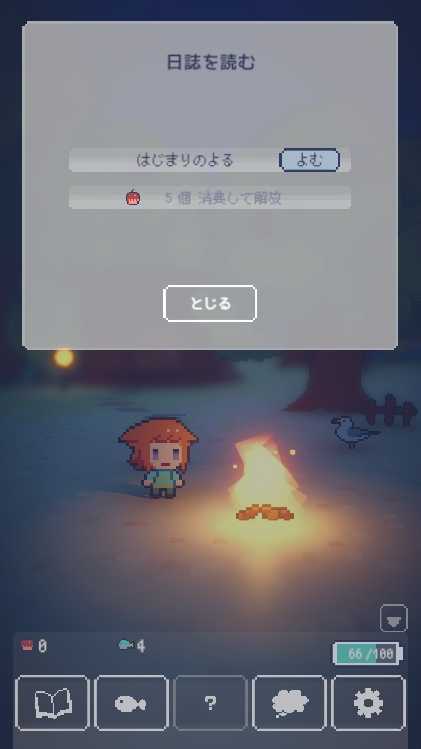 孤島灯火