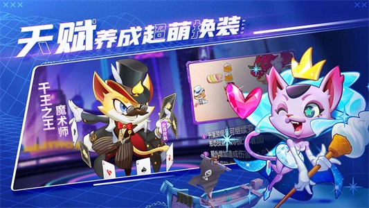 萌猫保卫战内置菜单