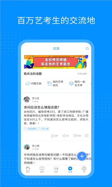 艺点通2023