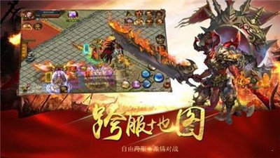 魔王传奇