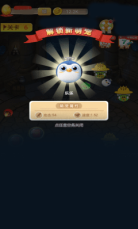 无敌萌宠