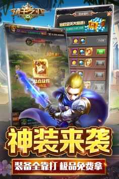 诸王之刃