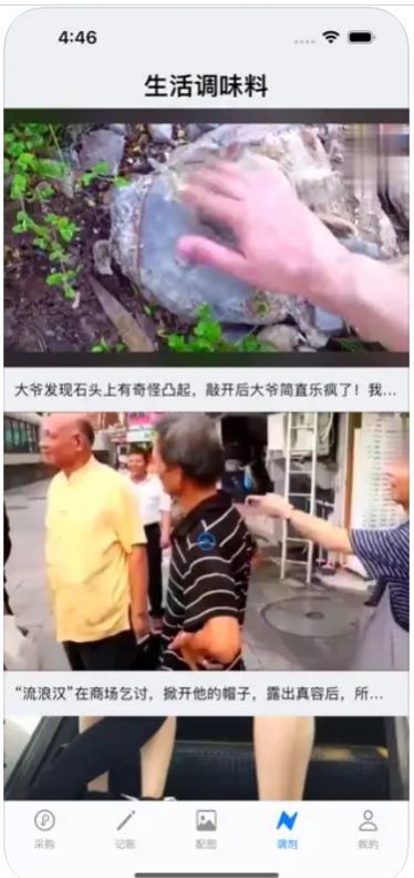 豪哥小斗采购助手
