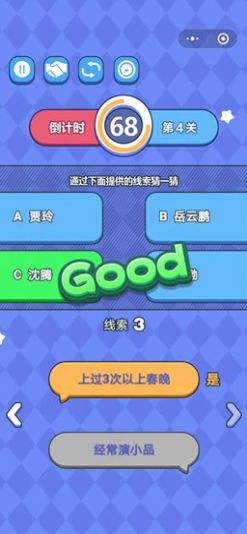 我脑瓜很溜