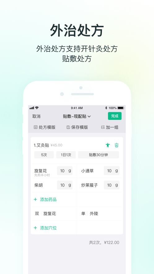 ABC数字医疗云