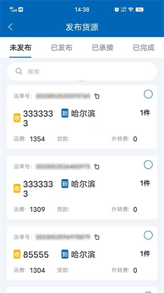 驿联达物流服务