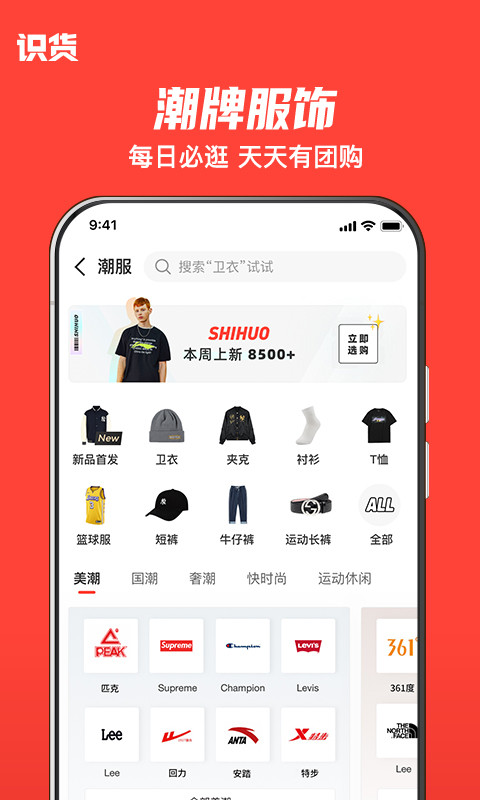 识货买鞋