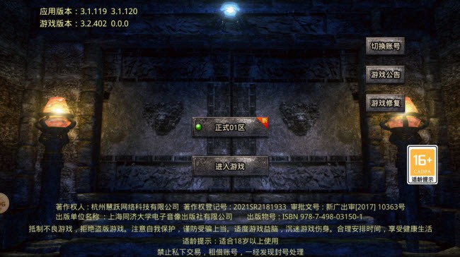 战宇超变传奇