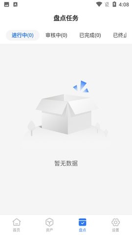 精臣云资产系统