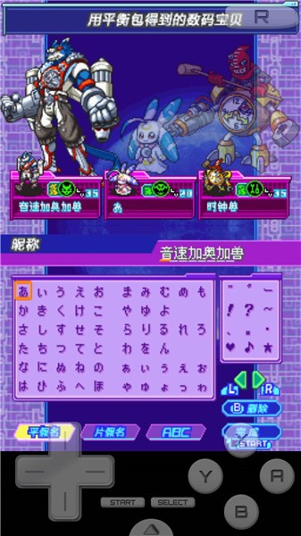 数码宝贝月光