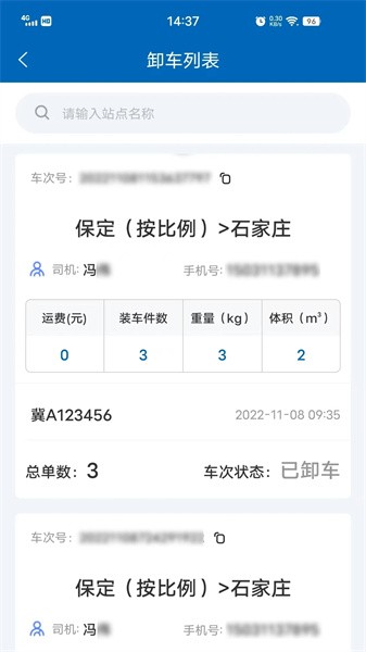 驿联达物流服务