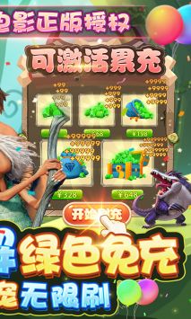疯狂原始人3