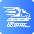 货拼拼车货匹配