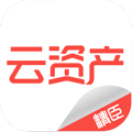 精臣云资产系统
