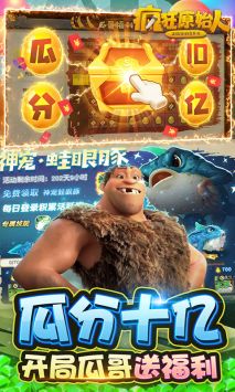 疯狂原始人3