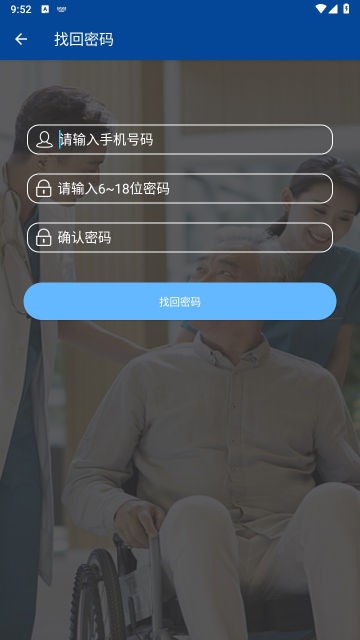 安阳智慧养老app
