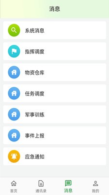 掌安人武