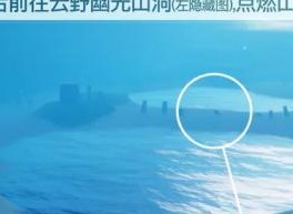 光遇夜行季第三个任务怎么做 夜行季第三个任务攻略