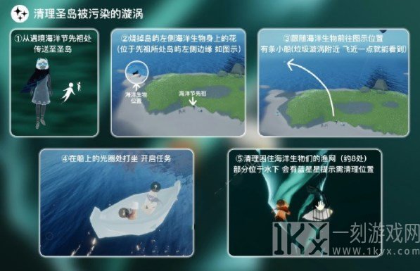 光遇6.8任务怎么做 2023年6月8日每日任务完成攻略[多图]图片1
