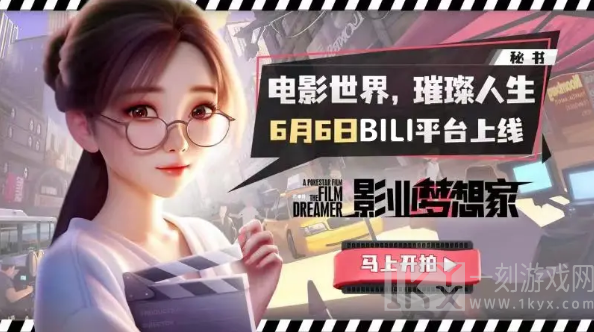 影业梦想家艺人培养攻略 最值得培养的艺人推荐[多图]图片1