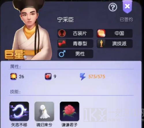 影业梦想家艺人培养攻略 最值得培养的艺人推荐[多图]图片4