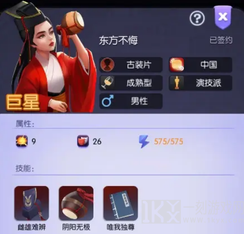 影业梦想家艺人培养攻略 最值得培养的艺人推荐[多图]图片5