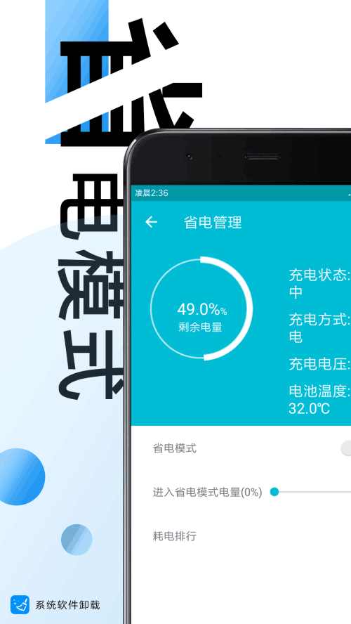 系统软件卸载大师