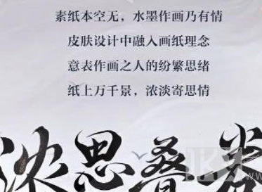 阴阳师绘世花鸟卷皮肤获得方法有哪些 ​领取铃鹿御前绘世花鸟卷皮肤方法详解