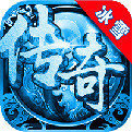 冰雪公益传奇