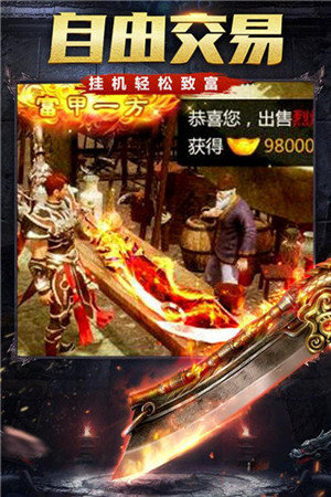 通天传奇3d