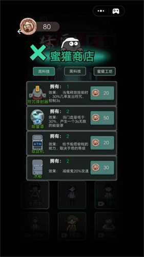 猛鬼宿舍情侣模式