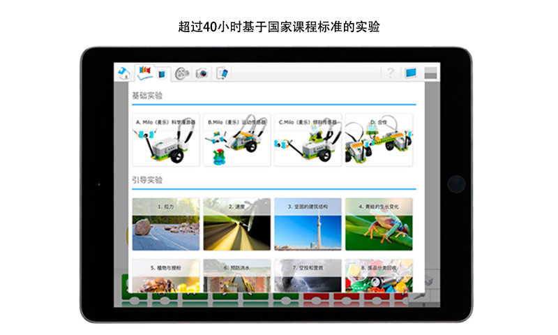 乐高教育WeDo编程
