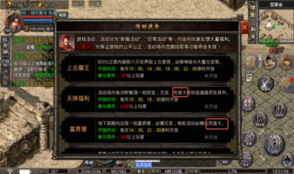 哈哈传奇合击