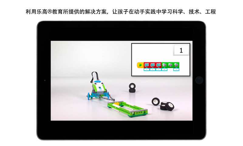 乐高教育WeDo编程
