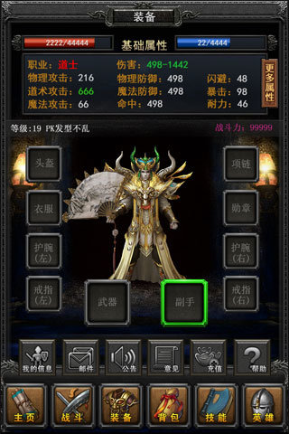 狂挂传奇