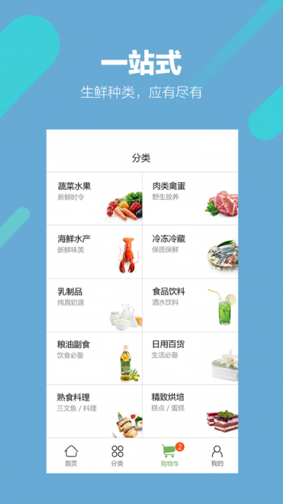鲜在时