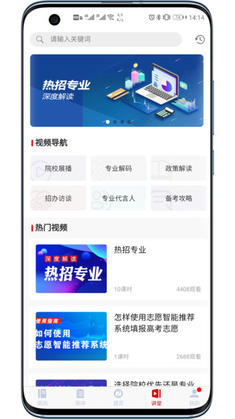 招考通讯网