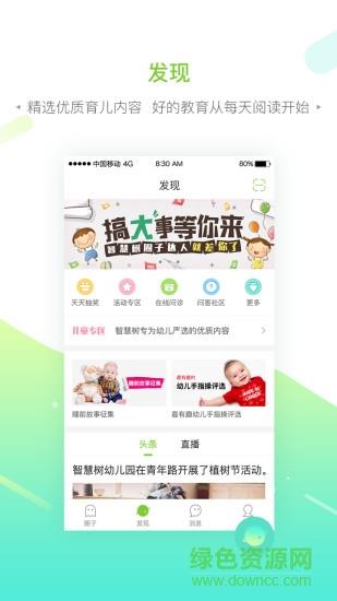 智慧树在线教育